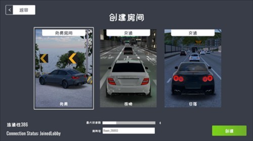 房间参数设置界面示意图