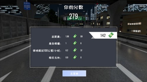 对局结算奖励界面示意图