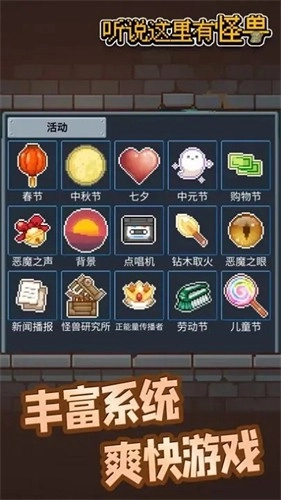 听说这里有怪兽免费版(4)