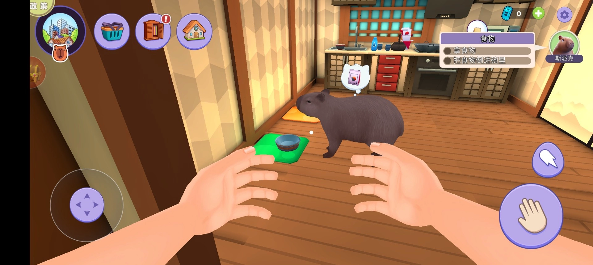 卡皮巴拉养成安卓官方版图2