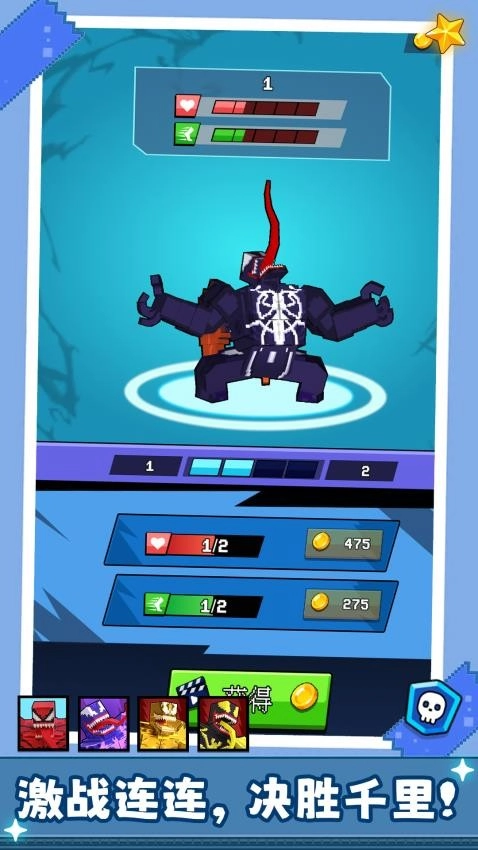 消灭怪兽直装游戏版图1