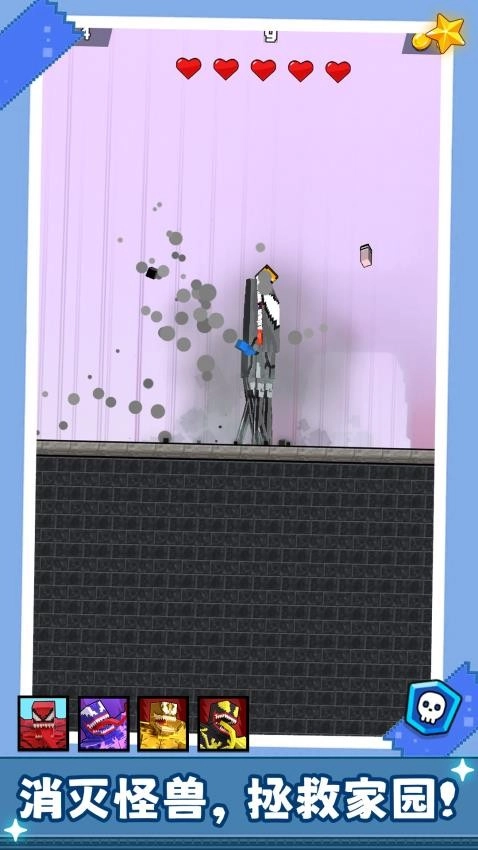消灭怪兽直装游戏版图2