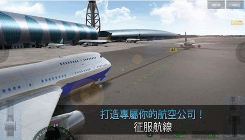 航空公司指挥官截图