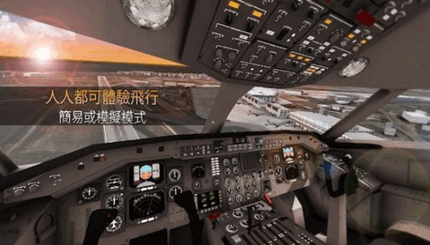 航空公司指挥官截图