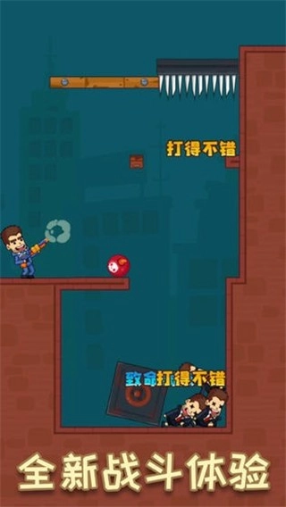 子弹大师正版(2)