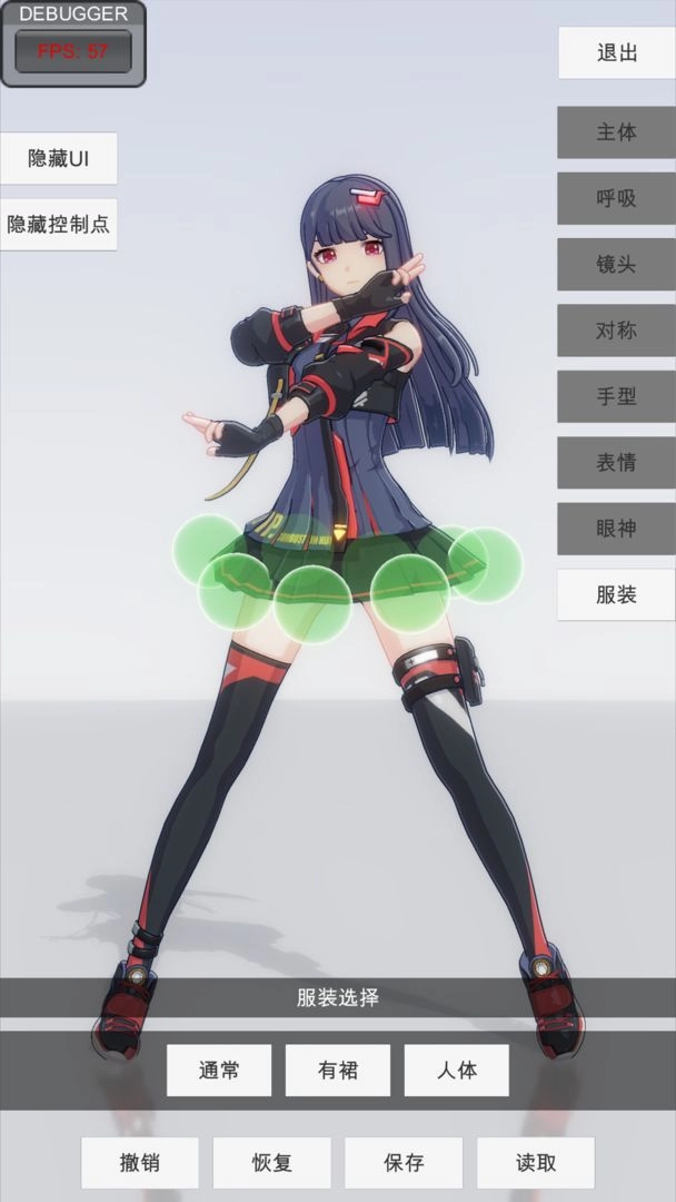 手办模特游戏官方版图1