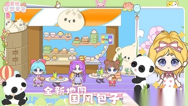 芭比梦想豪宅最新版(2)