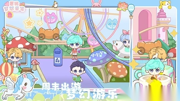 芭比梦想豪宅最新版(3)