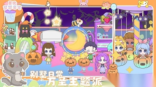 芭比梦想豪宅最新版(4)