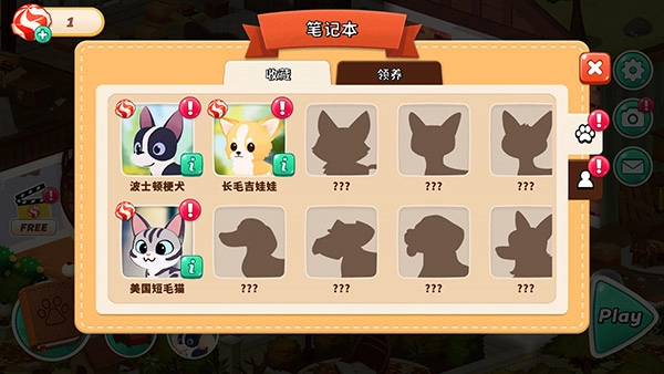 哈啰萌宠开心屋通用版图3