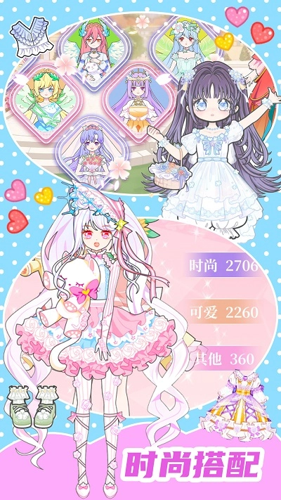 换装少女舞会免费原版图1