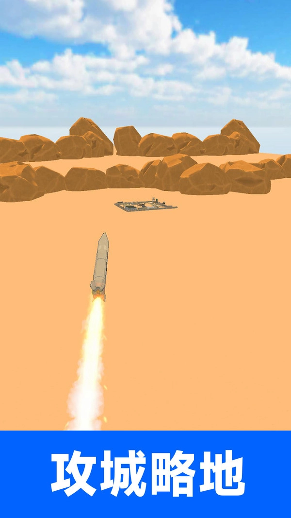 武器制造商安卓官方版图5