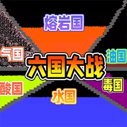 粉末战争安卓官方版