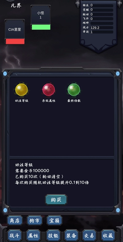 狗子放置2手机版图2