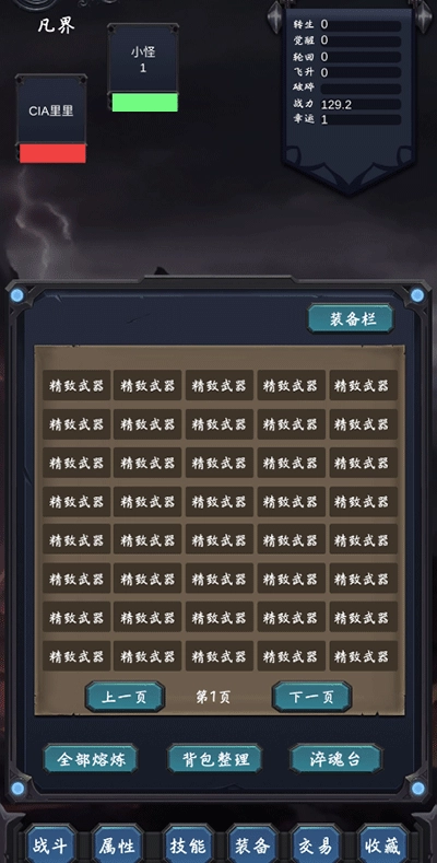 狗子放置2手机版图3