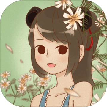 当真变成熊猫妹了手游免费版