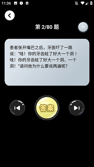 羊羊烧脑游戏纯净版图4