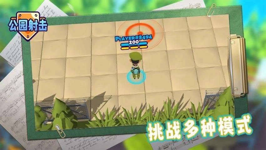 公园射击游戏官方版图1