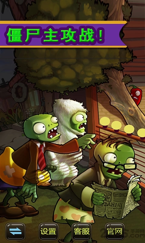 僵尸牧场游戏最新版图2