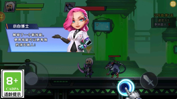 钢铁勇者试炼最新免费版图1