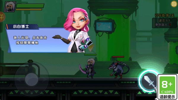 钢铁勇者试炼最新免费版图4