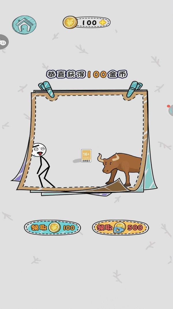 火柴人冠军手机最新版图1