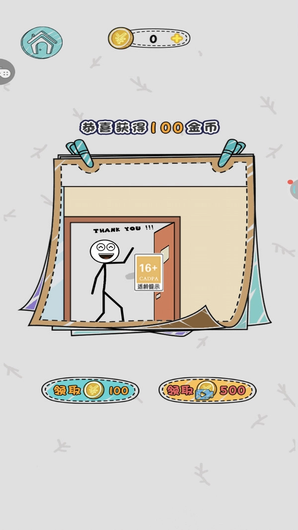 火柴人冠军手机最新版图4