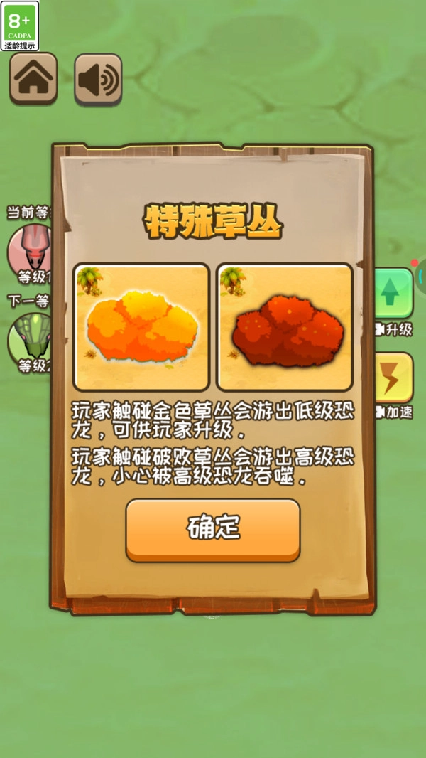 动物合成乱斗手机正版图2