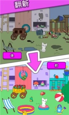 猫咪小屋合成喵喵游戏纯净版图2