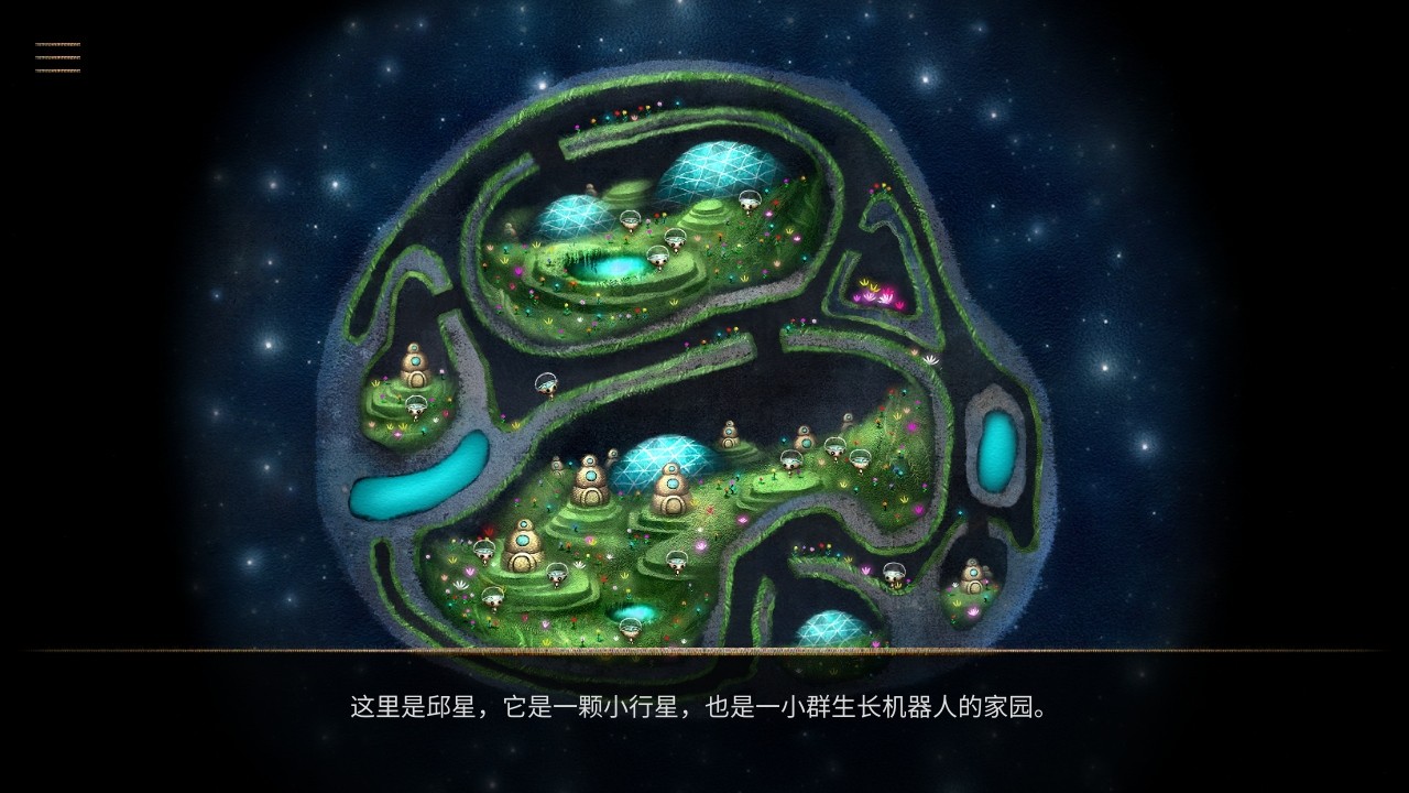 生长机器人开篇剧情对话界面截图
