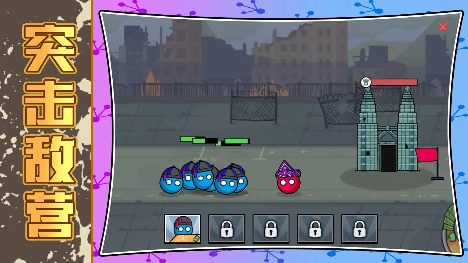 飞弹冲冲冲直装版图1