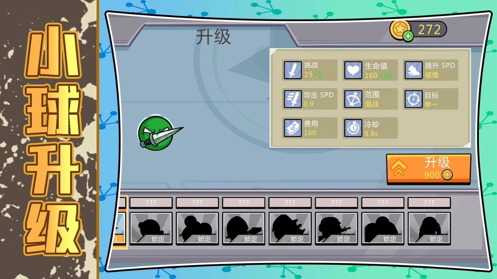 飞弹冲冲冲直装版图3