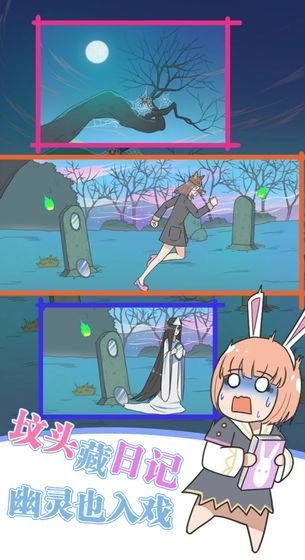 保卫日记大作战最新免费版图2