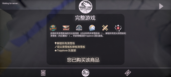 全解锁内容展示示意图