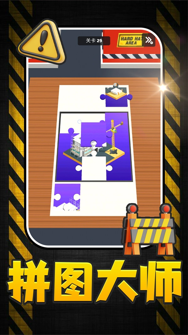 智力闯关冒险直装版图1