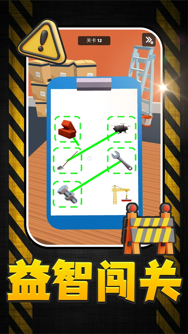 智力闯关冒险直装版图2