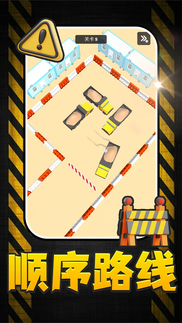 智力闯关冒险直装版图3