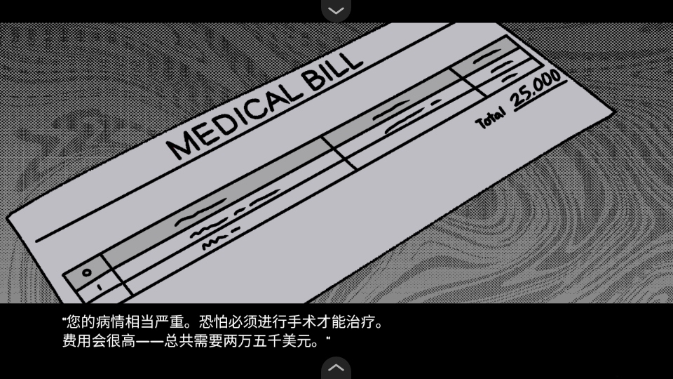 血钱中文版截图