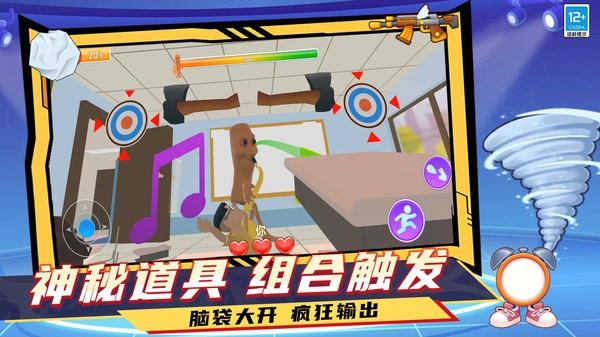 脑洞专家3D免费版图5