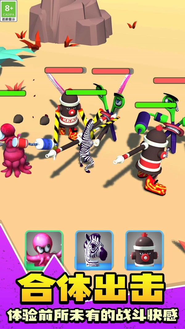 怪物融合大冒险游戏安装包图1