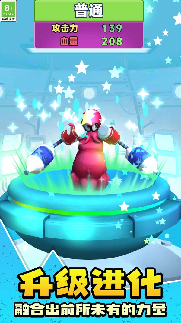 怪物融合大冒险游戏安装包图2