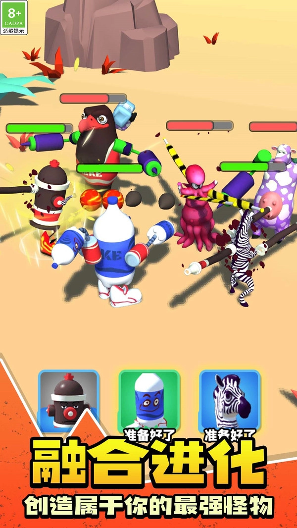 怪物融合大冒险游戏安装包图3