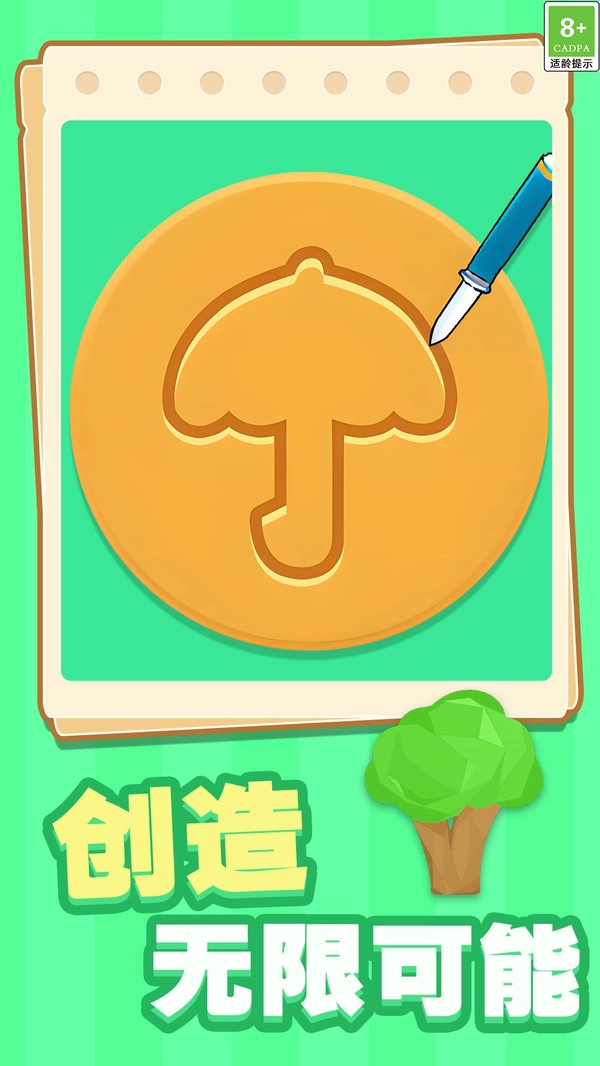 绘本体验馆直装游戏版图3