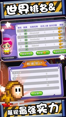 萌果小分队无广告版图2