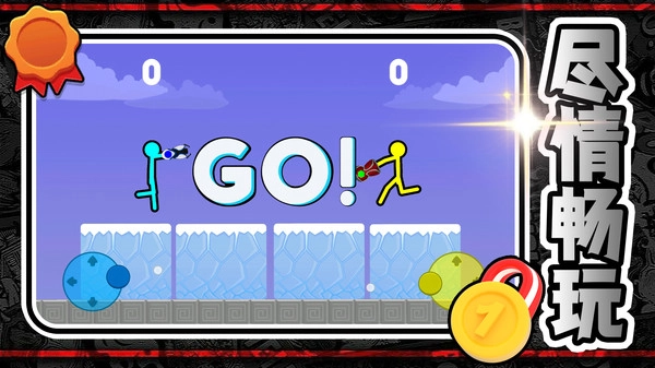 火柴人神枪手原版图1