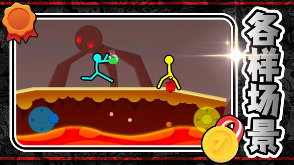 火柴人神枪手原版图3