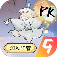 最强祖师免费版