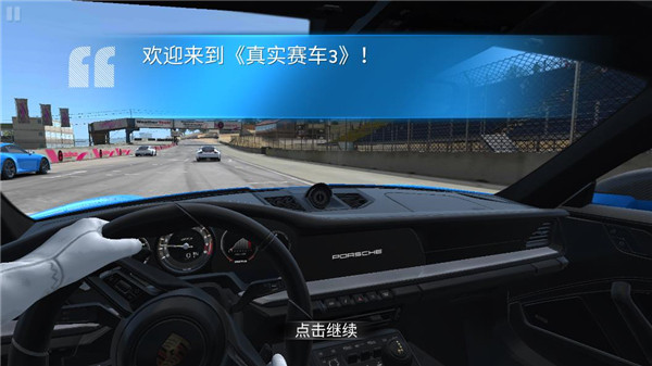 真实赛车3新手教程初始车辆展示