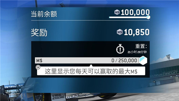 真实赛车3车辆维修保养界面