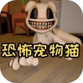 猫猫惊魂模拟游戏官方最新版